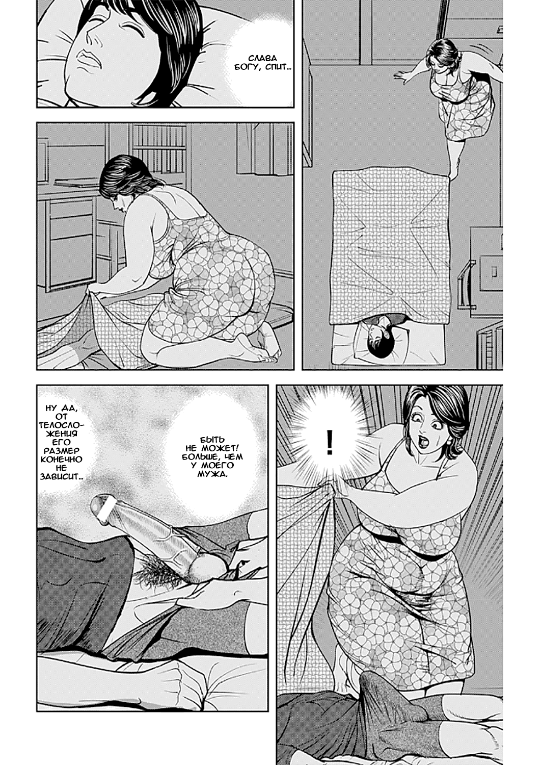 Kyonyuu Jukubo no Abunai Kaikan Ch. 6 page 4 full