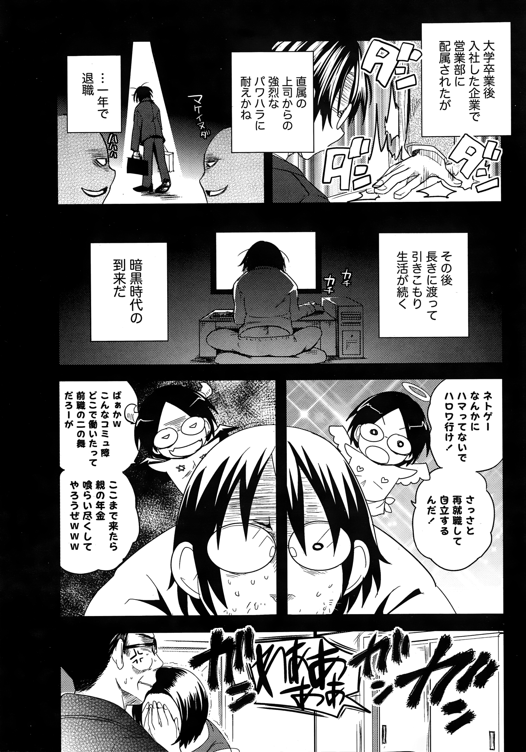 Namaiki! 2015-01 page 9 full
