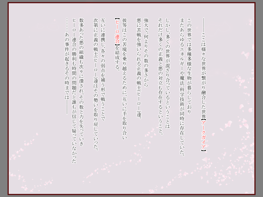 Hero Rengou Sennou Kanraku no Wana ~Futago Mahou Shoujo Hen~ page 2 full