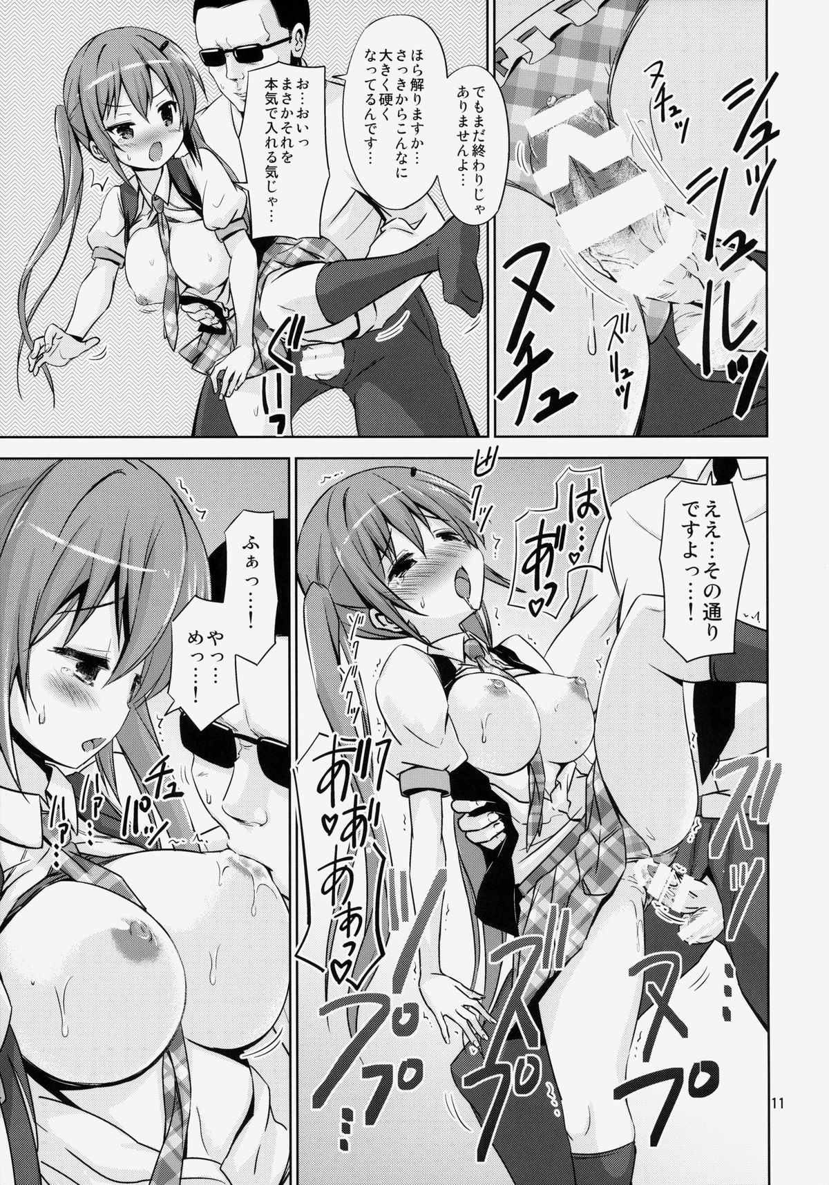 GUD page 10 full