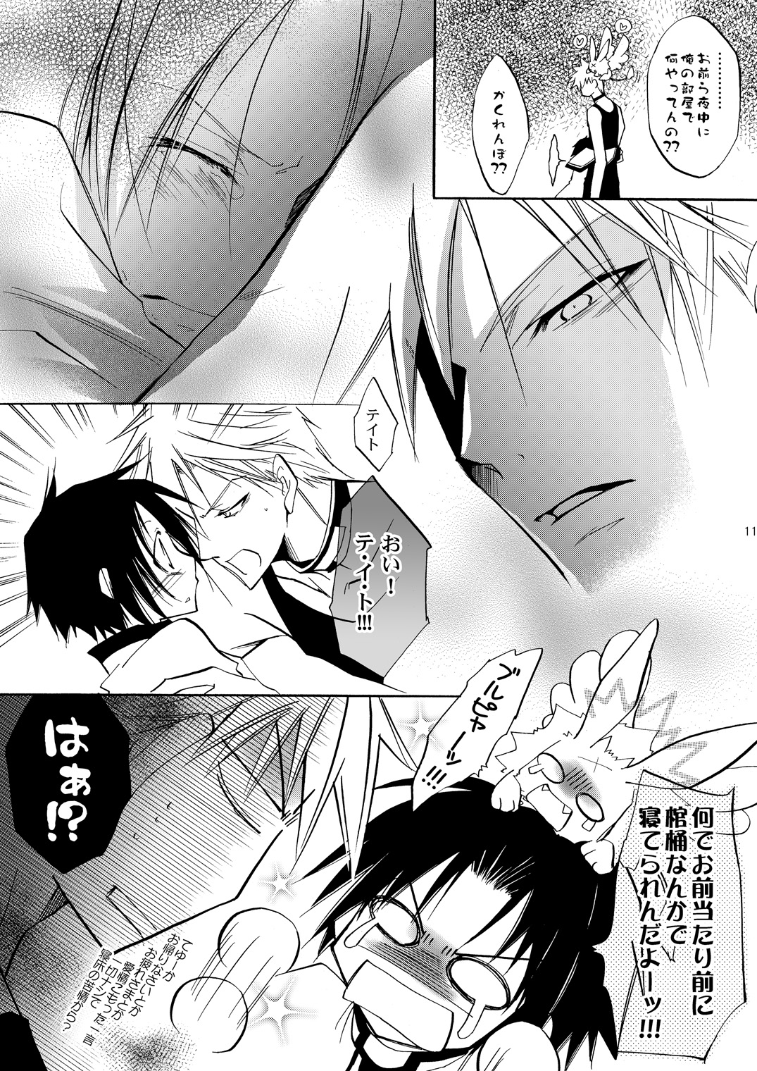 Hananemu no itsu waga mune ni kimi nemuru page 10 full
