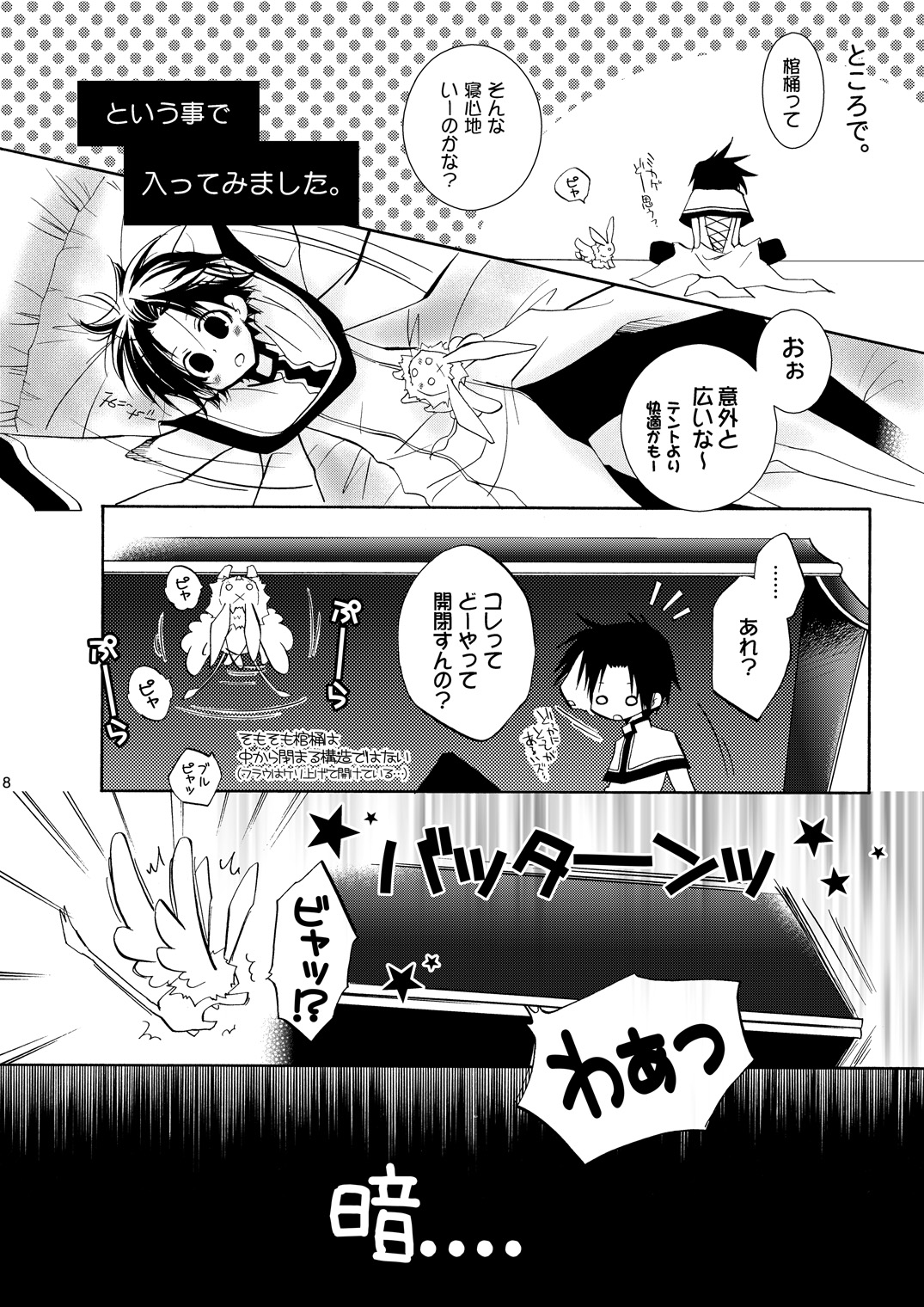 Hananemu no itsu waga mune ni kimi nemuru page 7 full