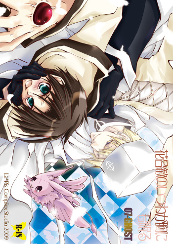 Hananemu no itsu waga mune ni kimi nemuru cover
