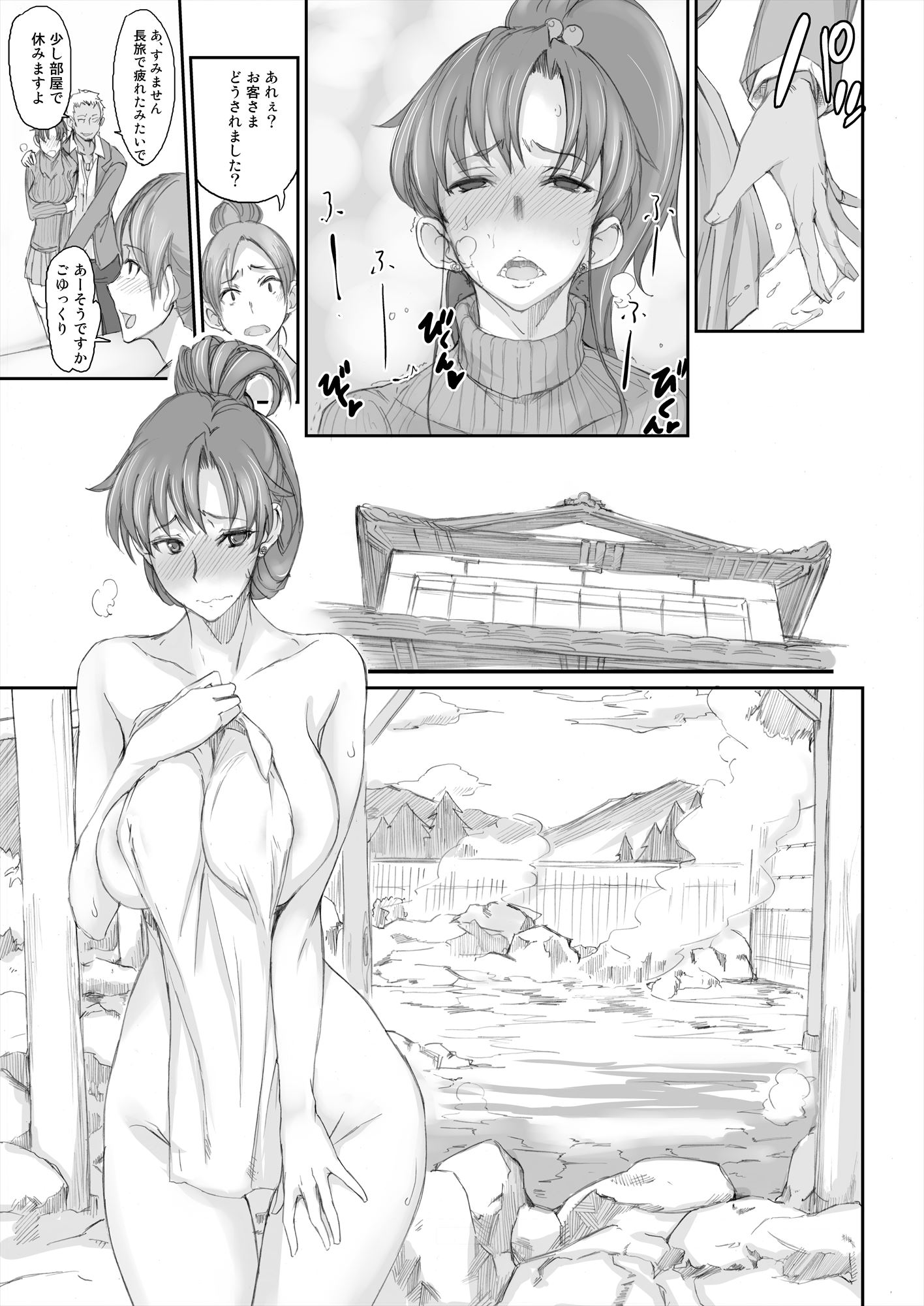 Getsu Ka Sui Moku Kin Do Nichi 7 page 8 full