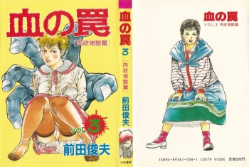 Chi no Wana Vol. 3 cover