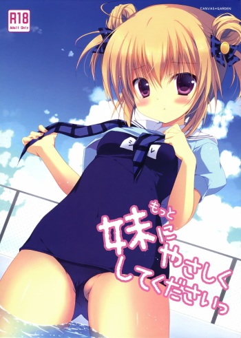 Motto Imouto ni Yasashiku Shite Kudasai cover