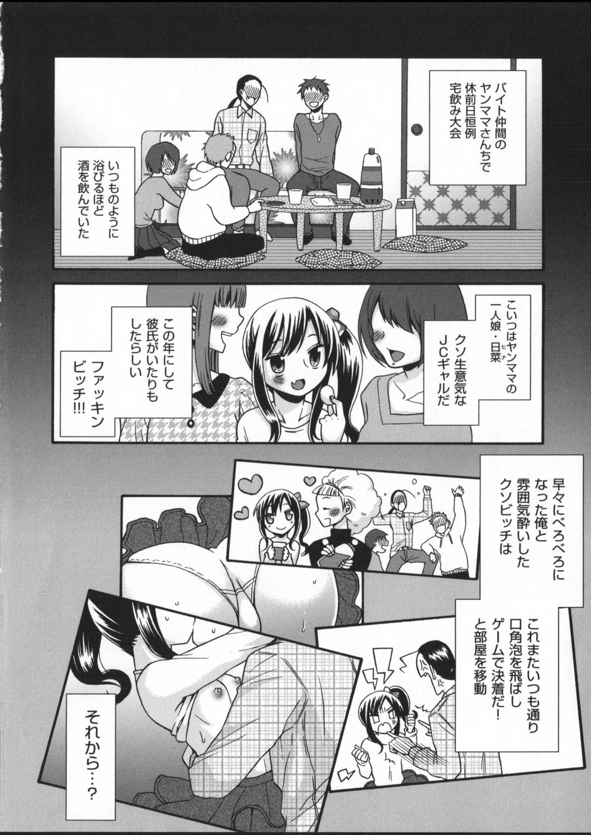 Jyuyon. page 10 full