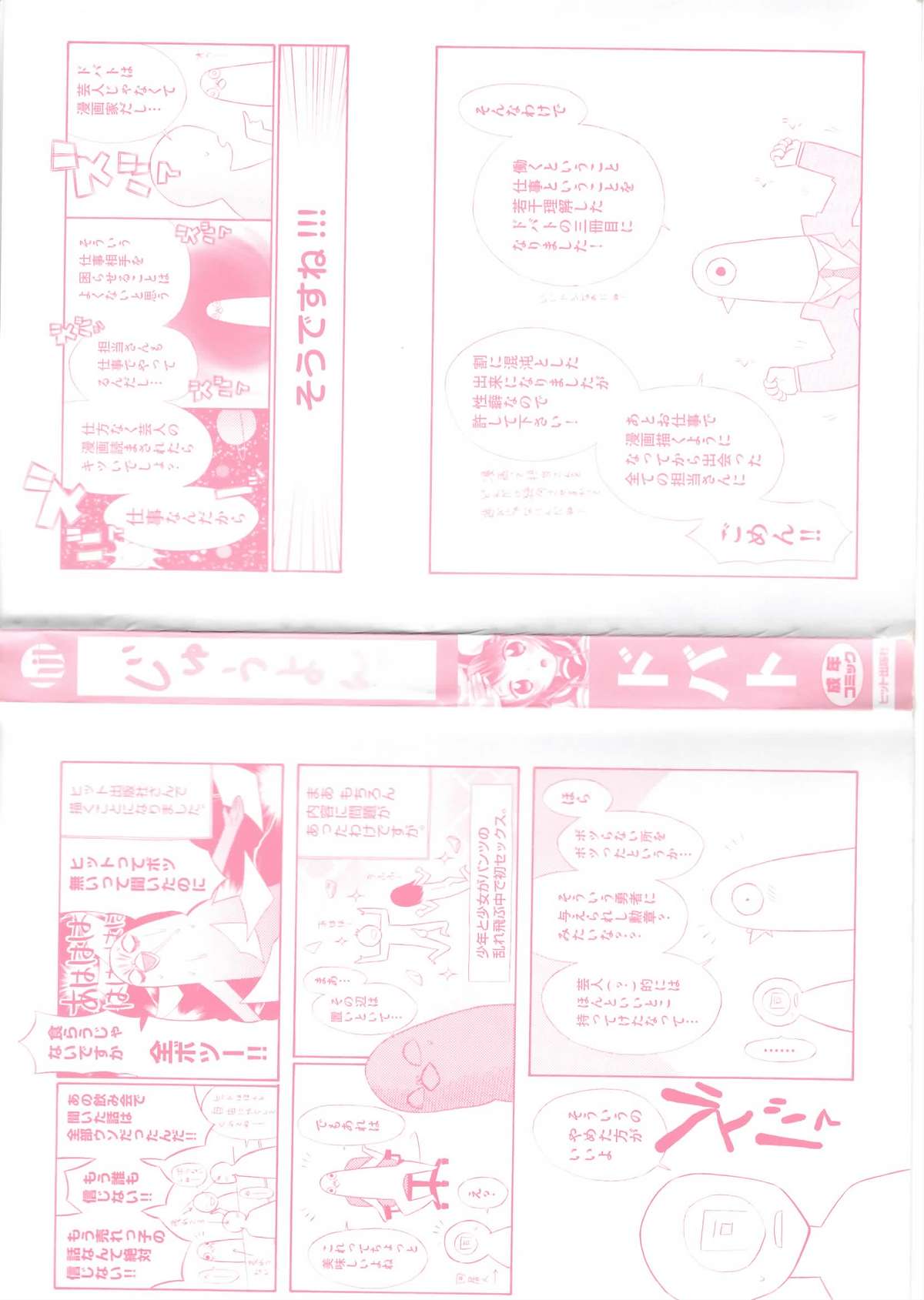 Jyuyon. page 4 full