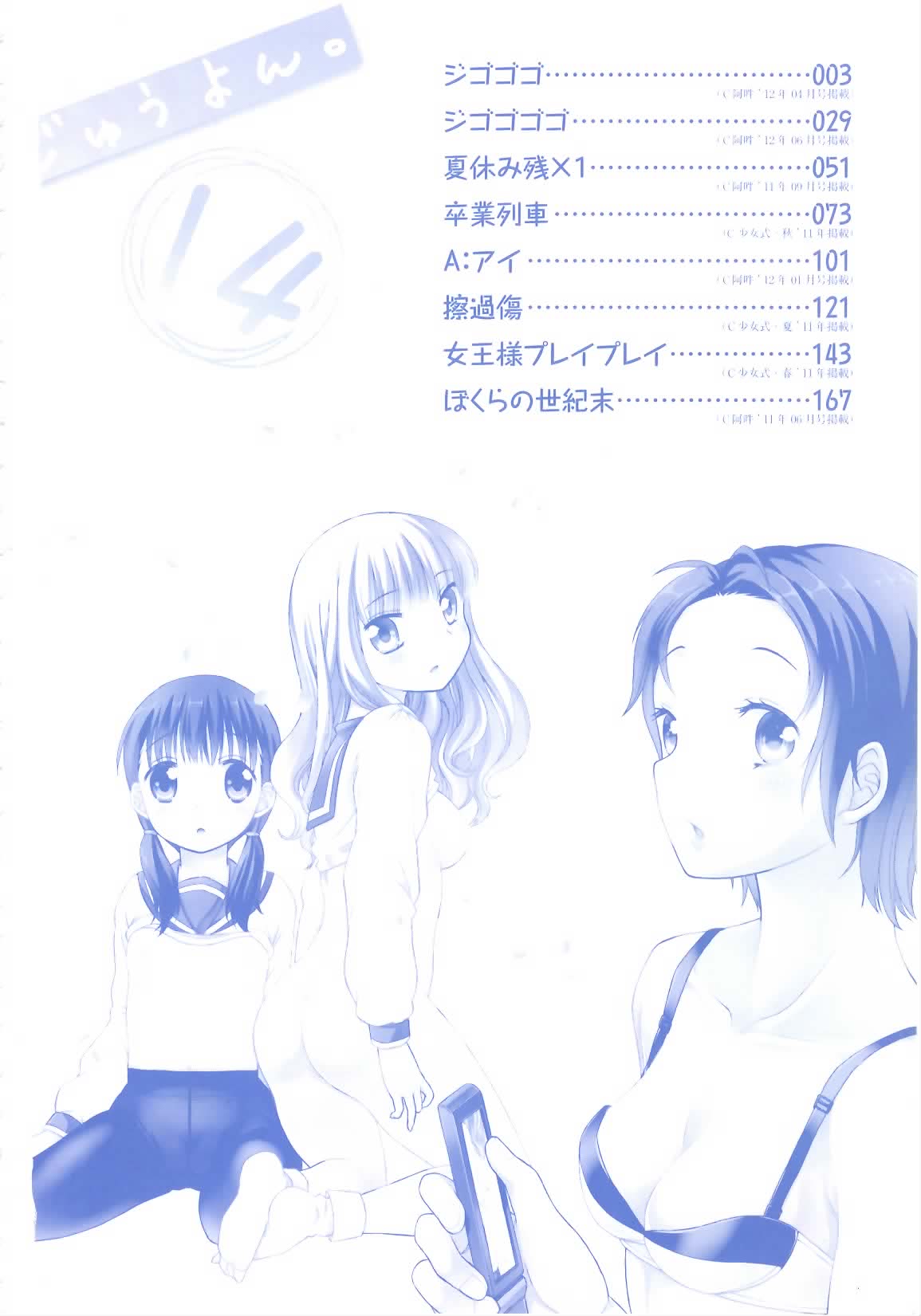 Jyuyon. page 6 full