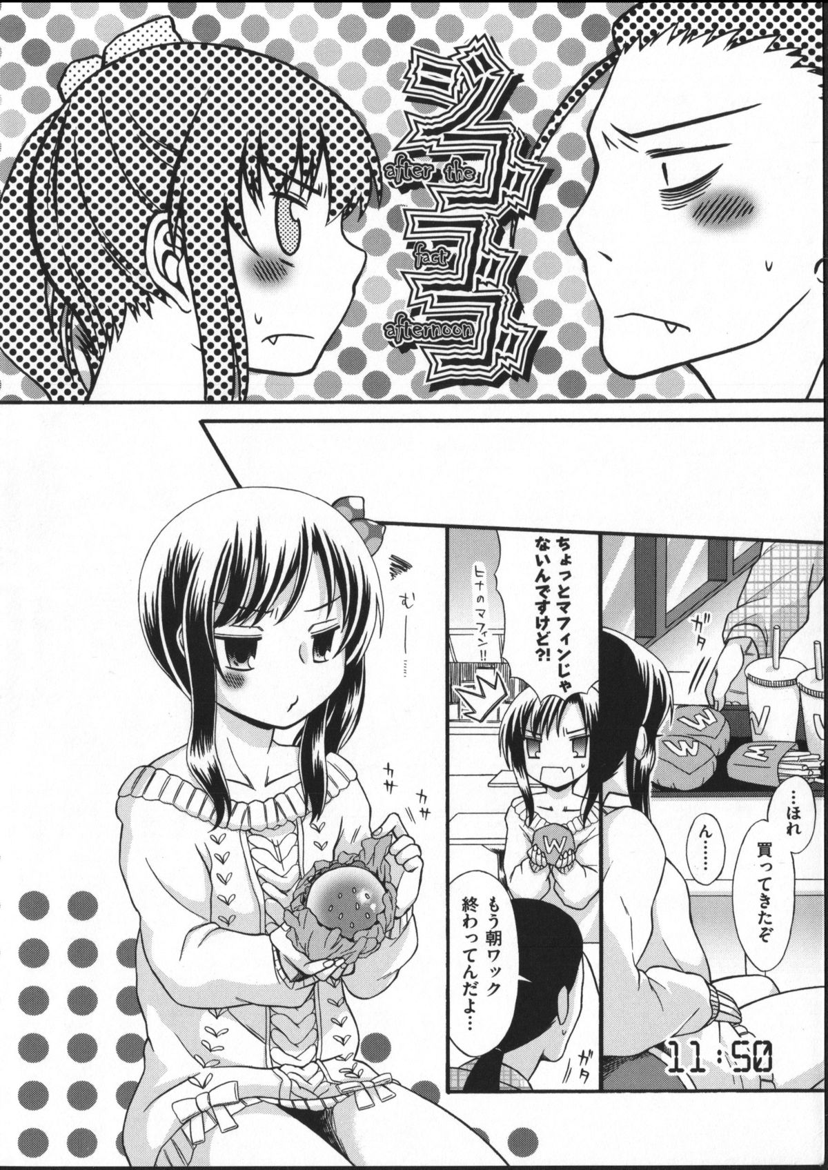 Jyuyon. page 8 full