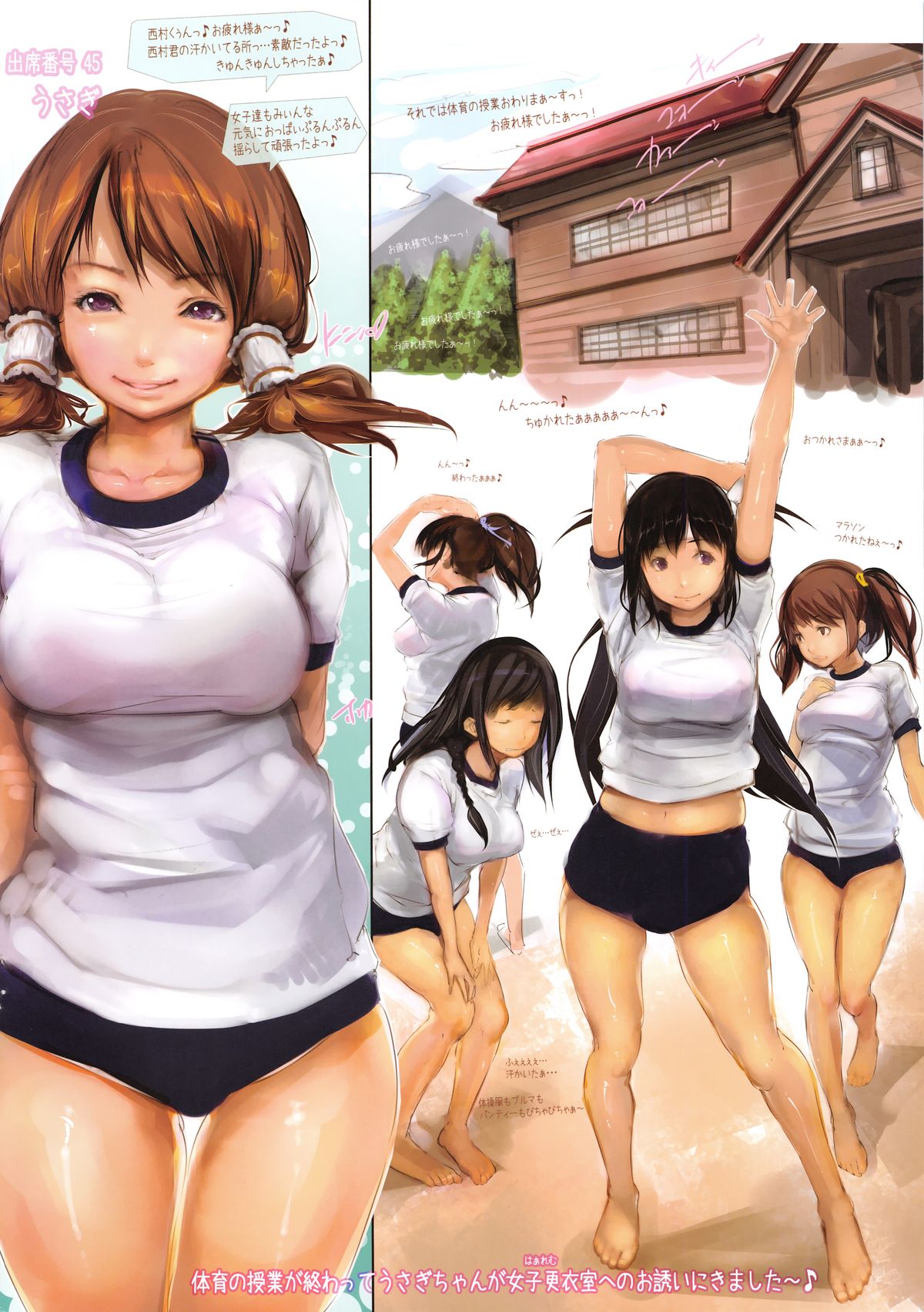 Ohigebon-32 Classmate Manko Note 7-kame Joukan Taiiku no Jugyou no Ato Classmate no Onnanoko-tachi ni Onnanoko ya Ase no Nioi de Munmun Muremure no Joshi Kouishitsu e Shoutai Saremashita page 3 full