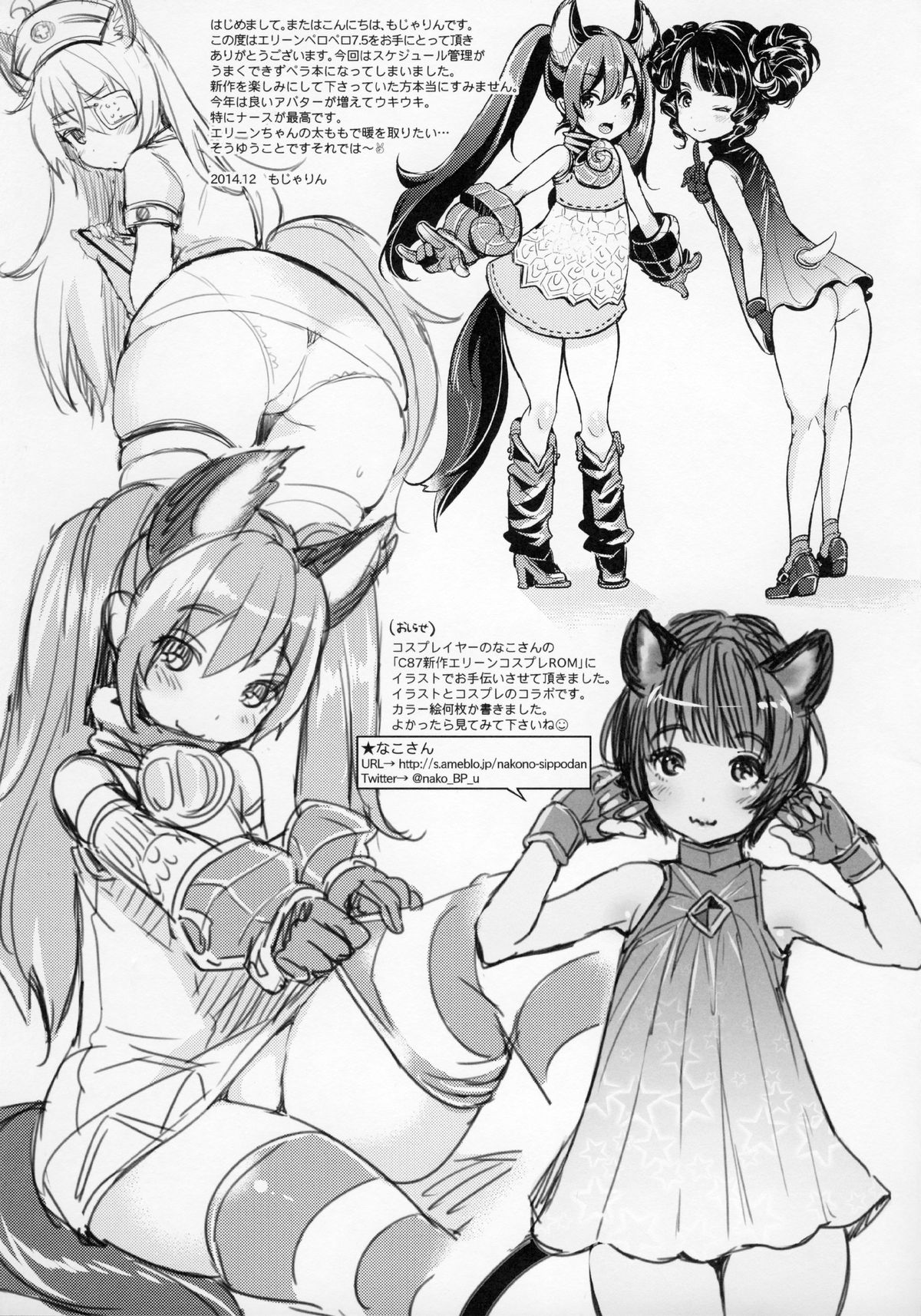 Elin Peropero x 7.5 page 7 full