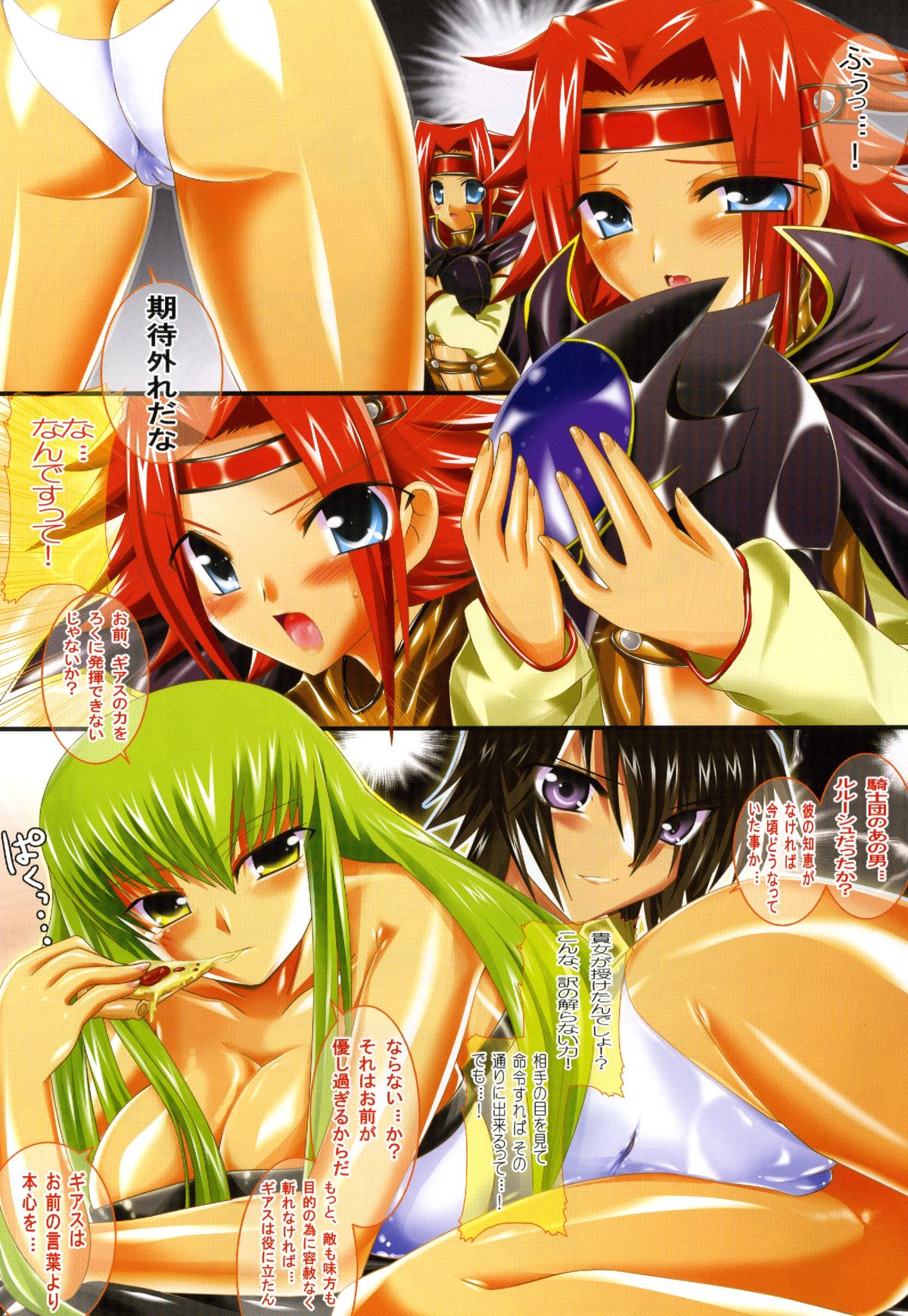 Yamashii Mono wa Kamen de Kakuse! page 3 full