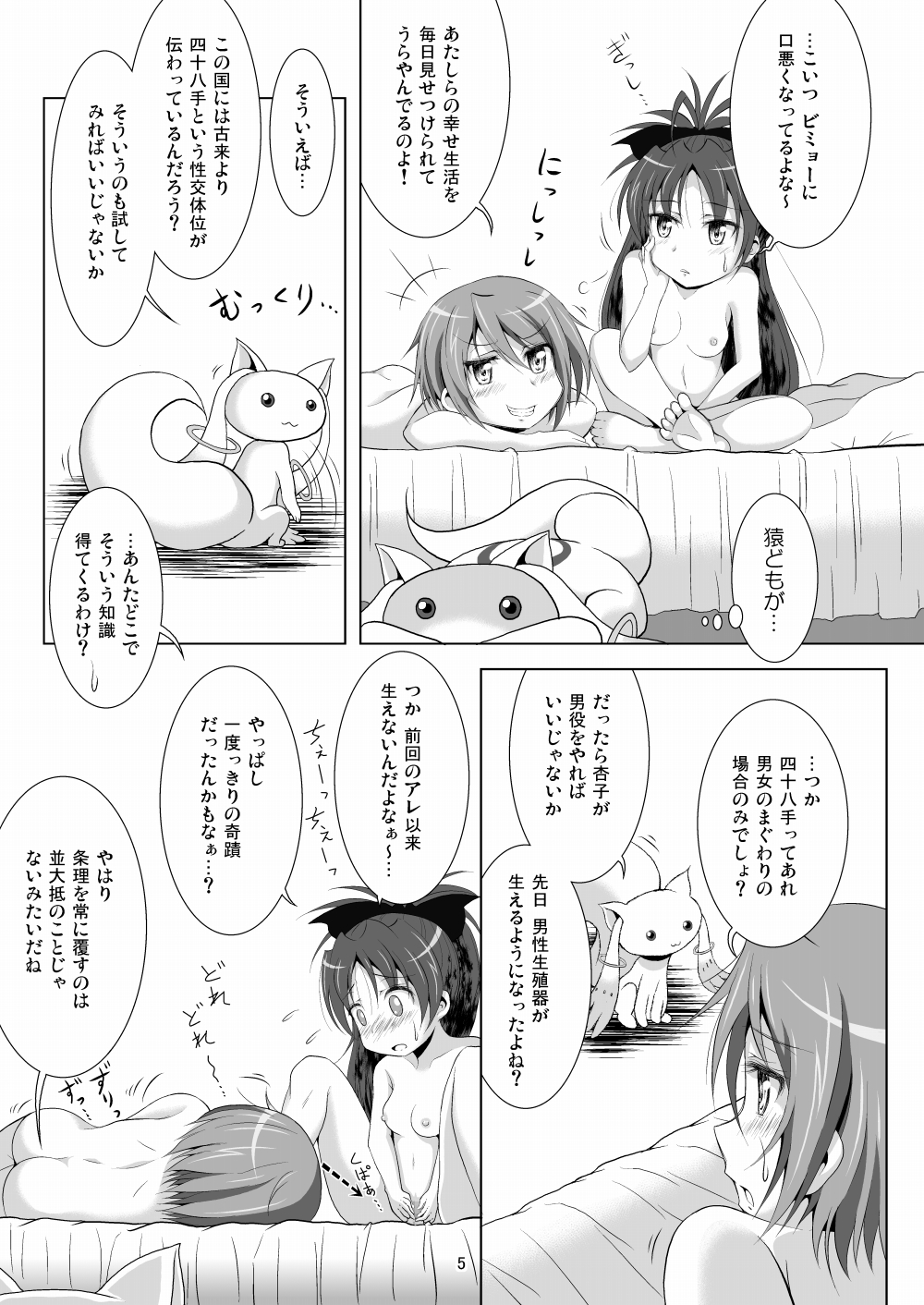 Final AnSaya 2 page 5 full