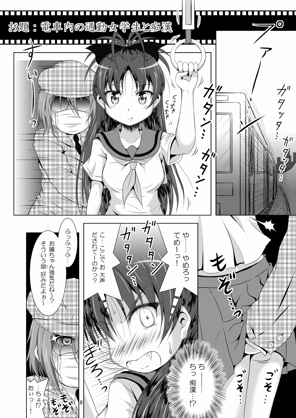 Final AnSaya 2 page 8 full