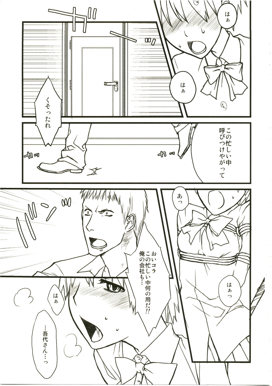 Haiburou Cranberry page 2 full