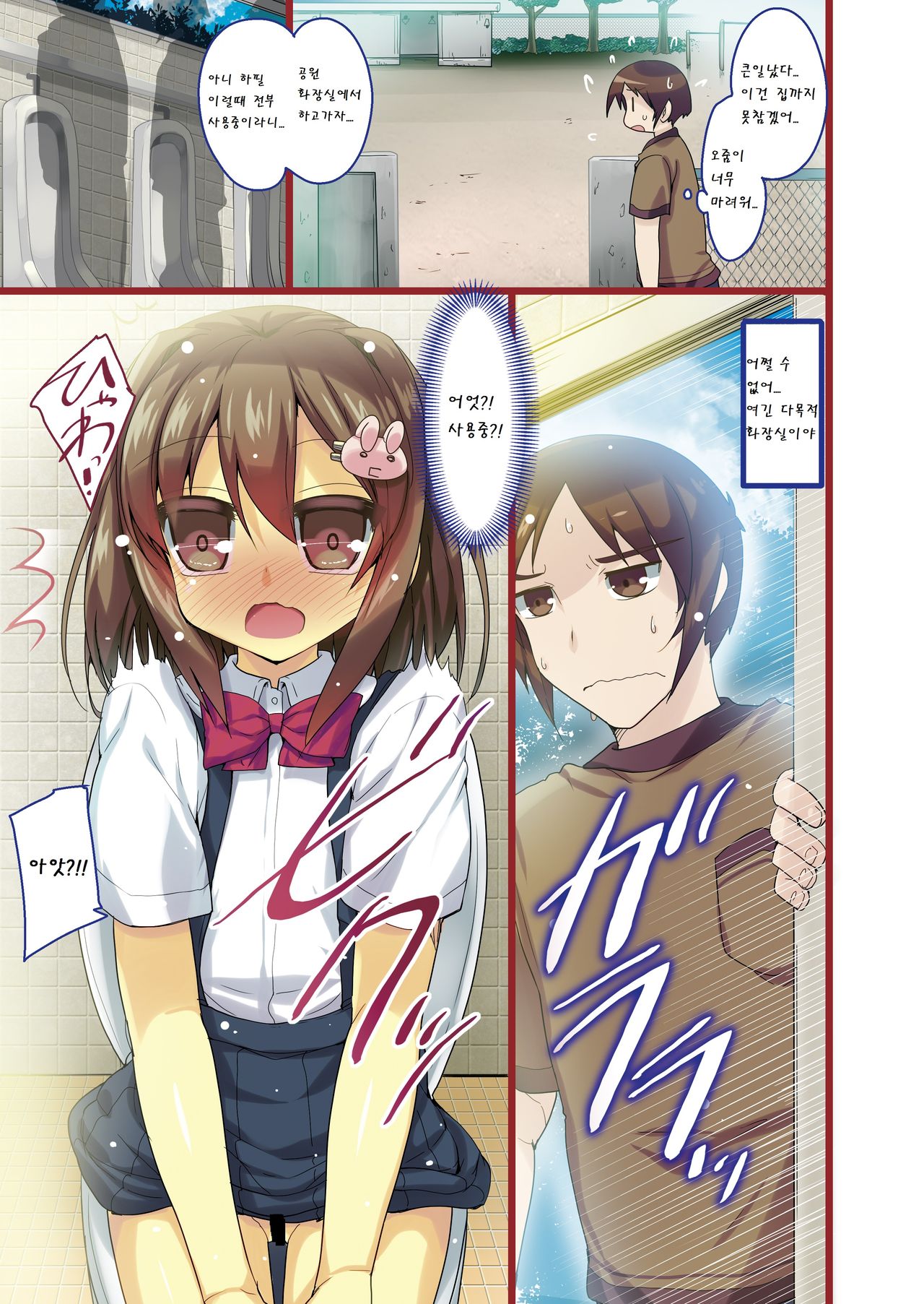 Mari no Otoire. - Mari's Toilet. page 4 full