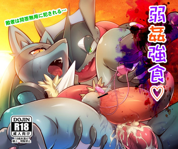 Jakukan Kyoushoku cover