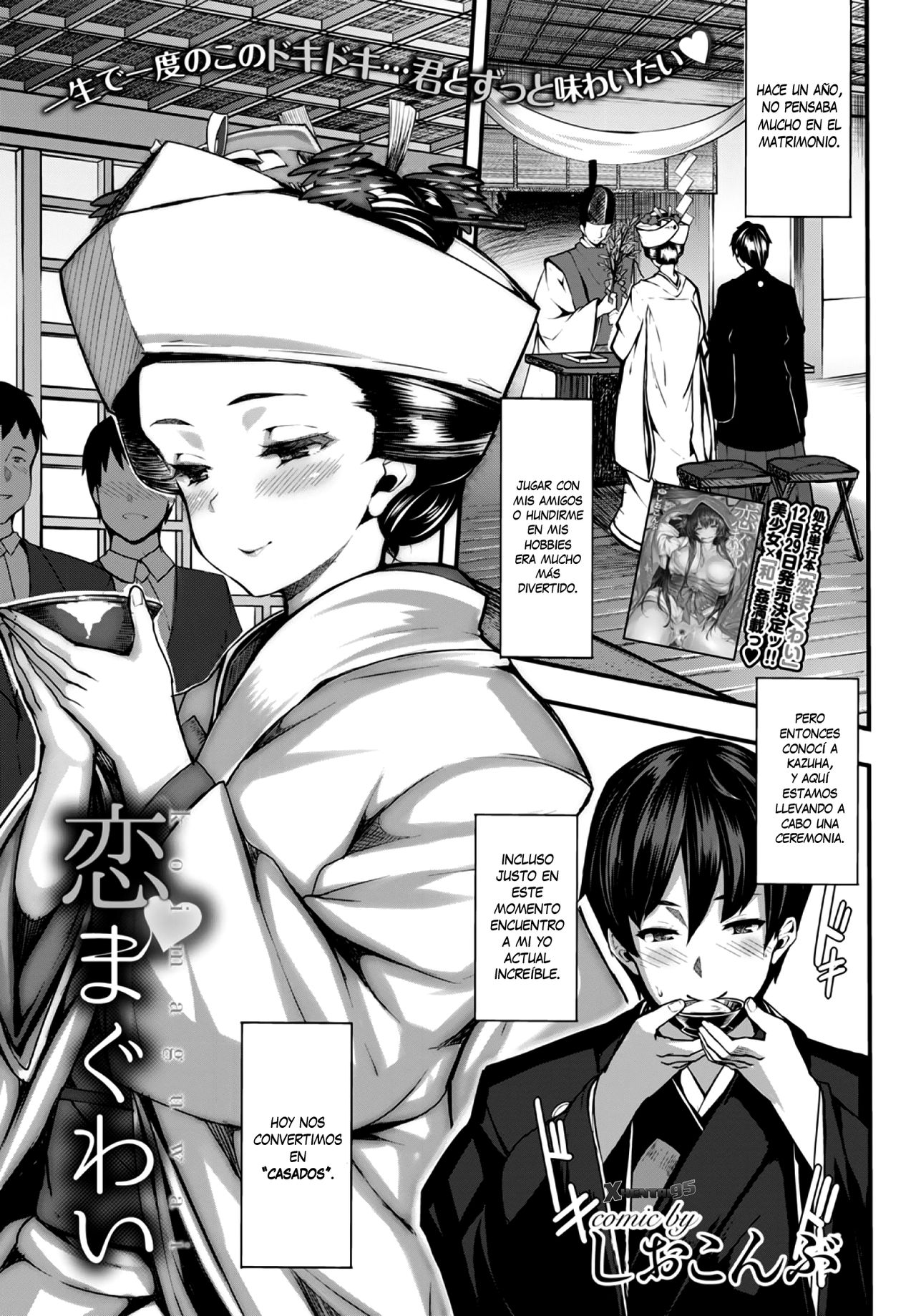 Koi Maguwai page 1 full