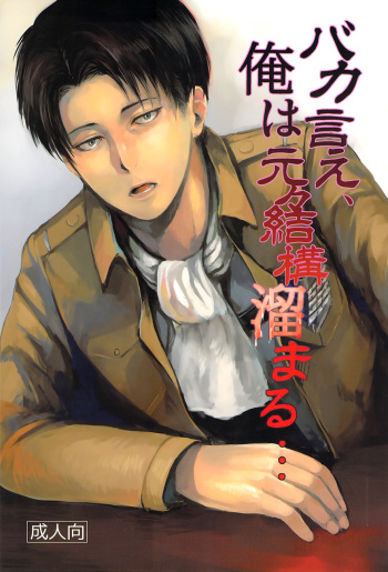 Baka Ie, Ore wa Motomoto Kekkou Tamaru… | Don’t be stupid, I’ve had it built up for a while… cover