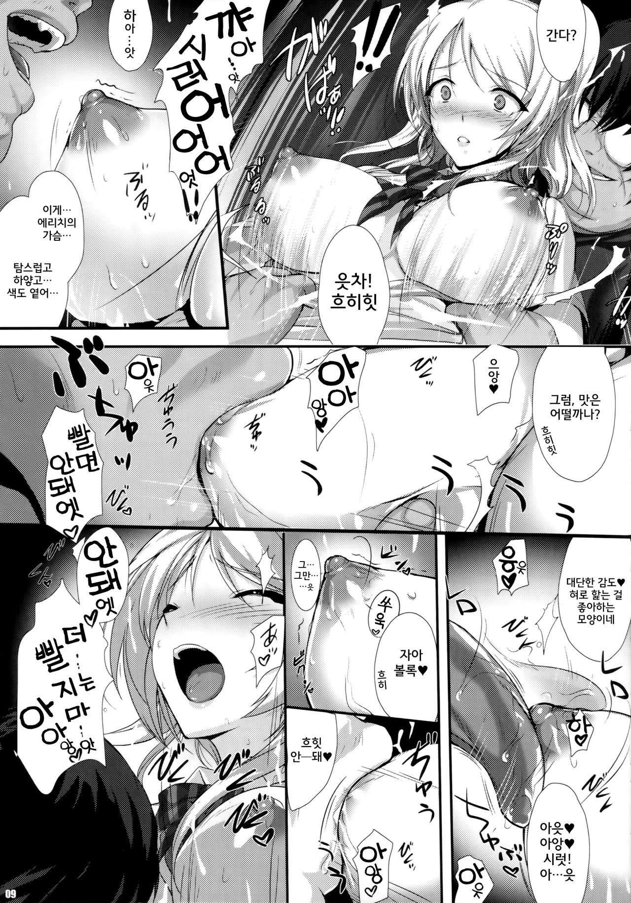 PILEEDGE LUSTNOIZ page 10 full