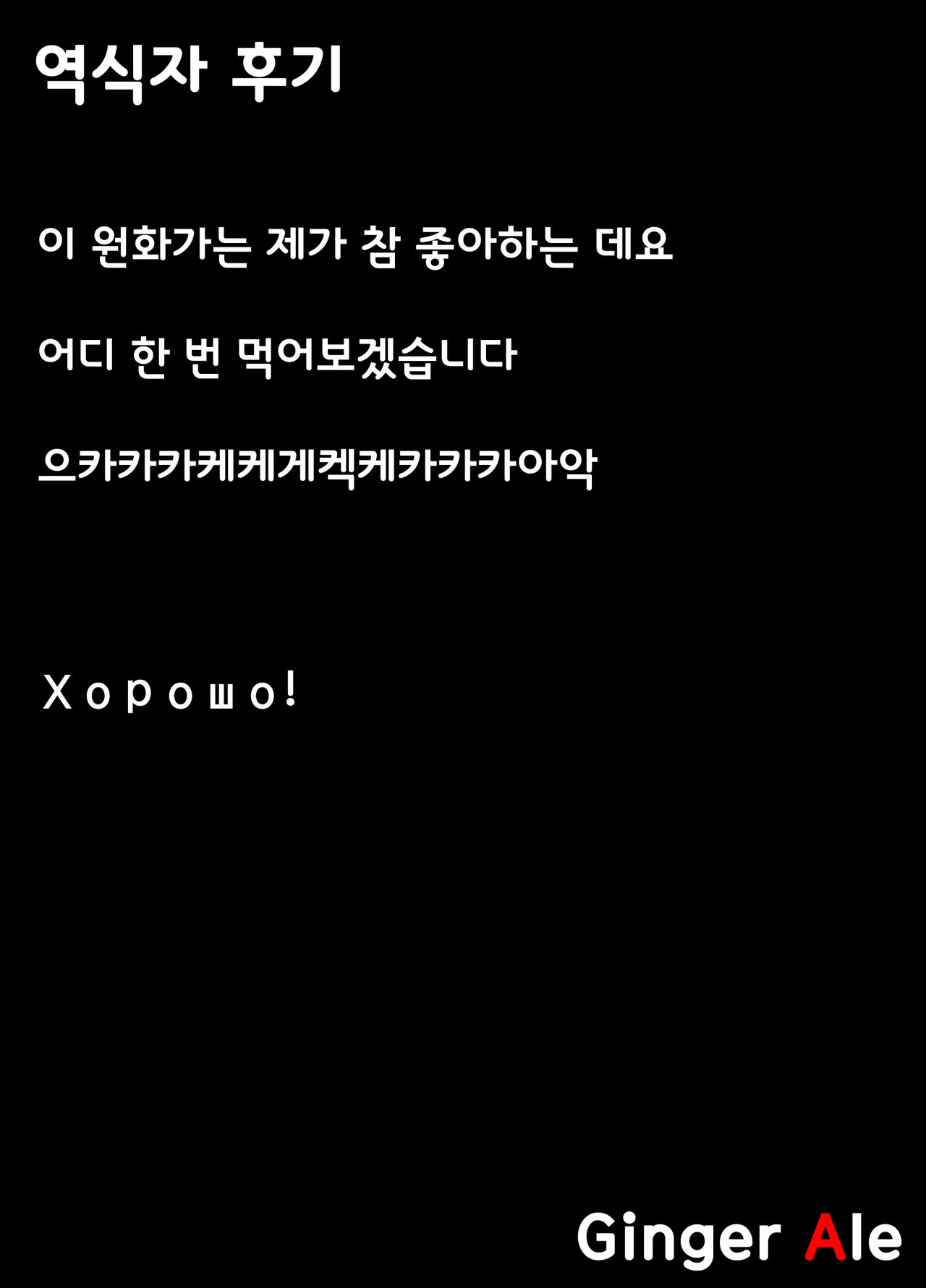 PILEEDGE LUSTNOIZ page 2 full