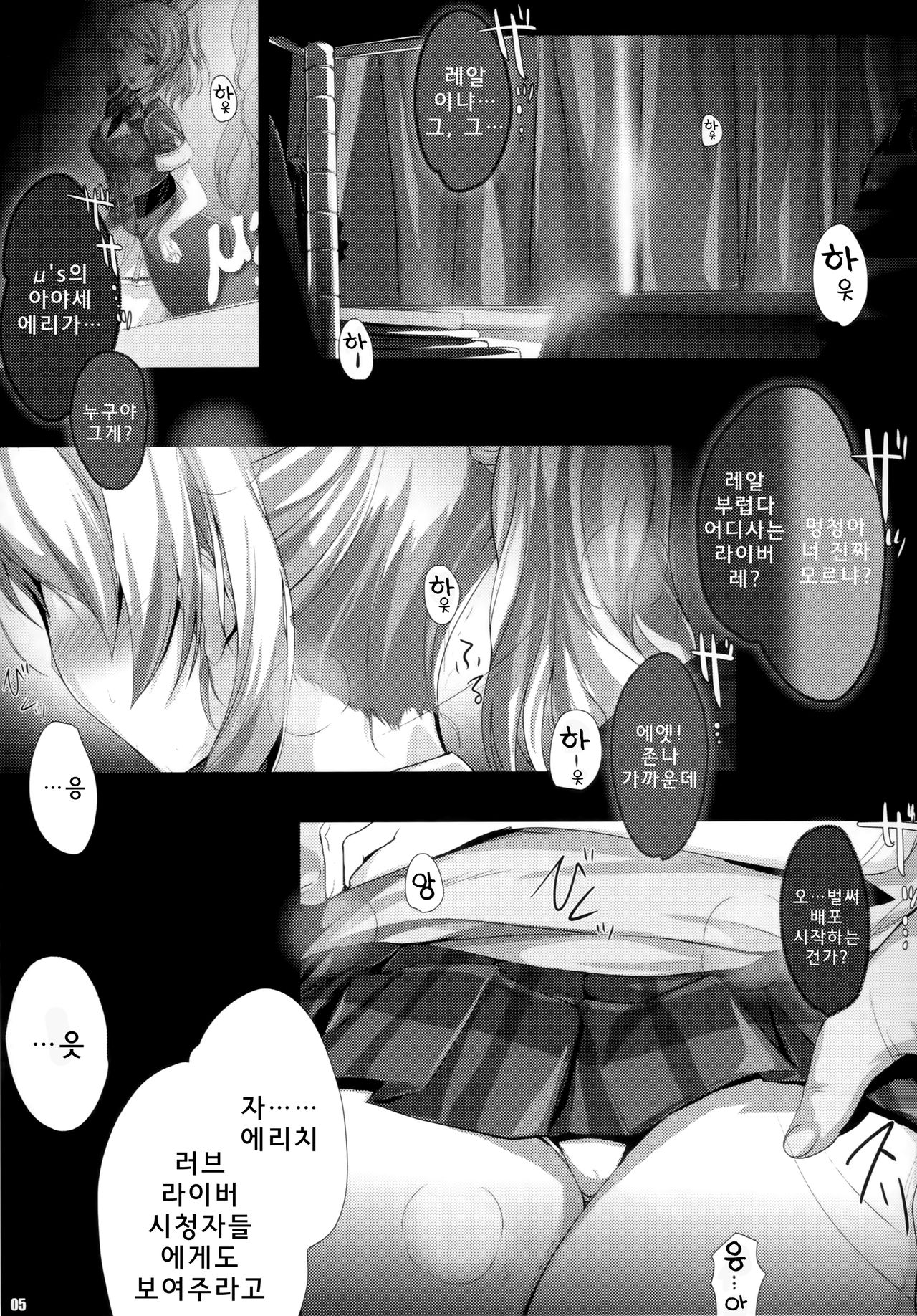 PILEEDGE LUSTNOIZ page 6 full