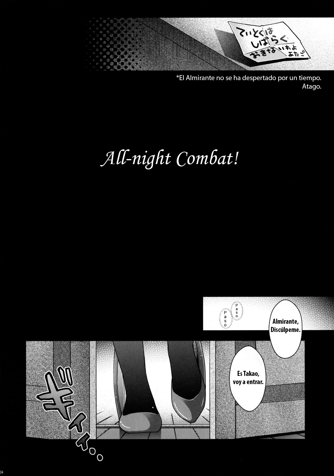 All-night Combat! page 3 full