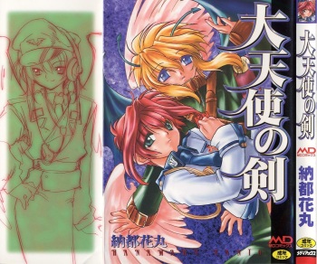 Daitenshi no Ken cover