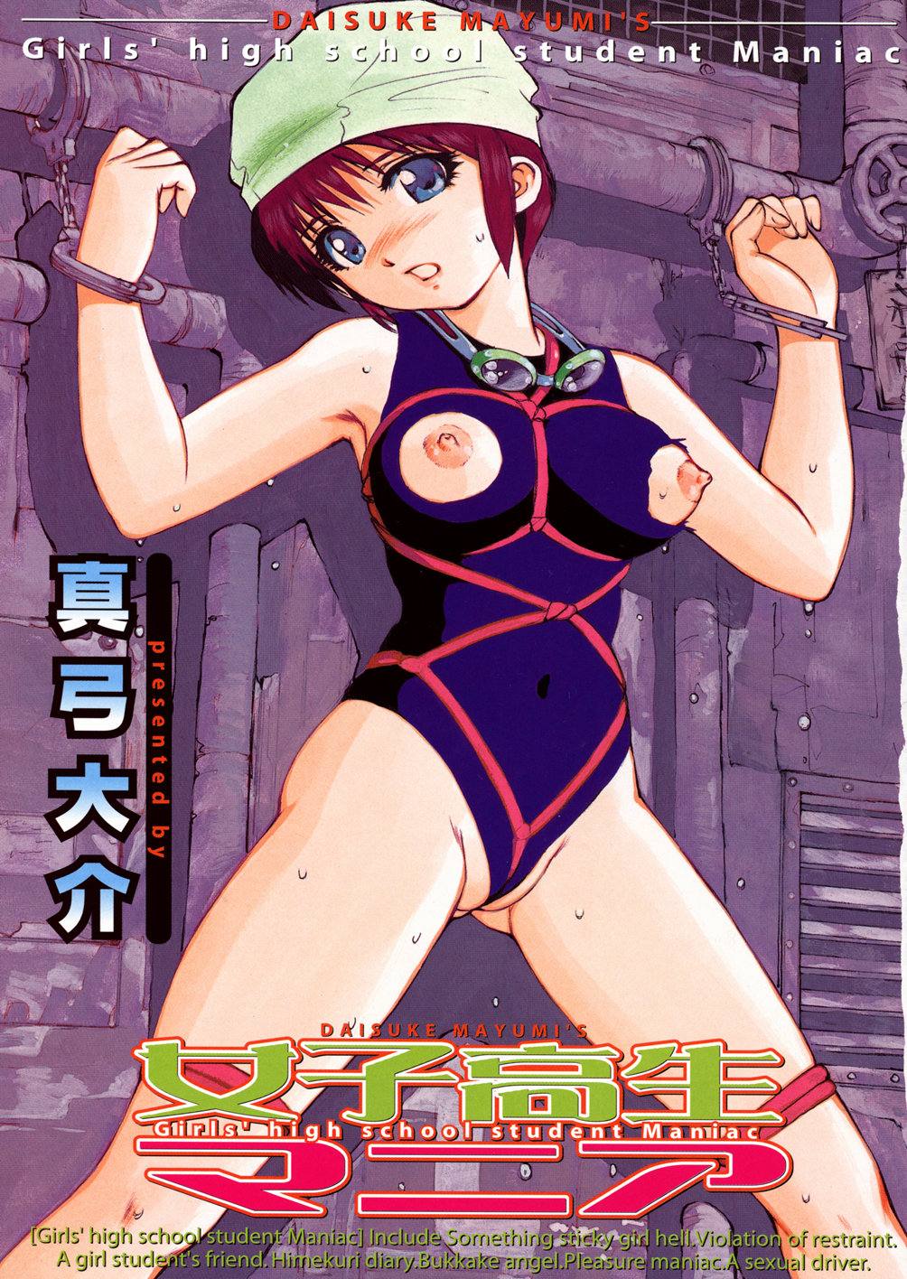 Joshikousei Mania - Girls' High School Student Maniac page 3 full