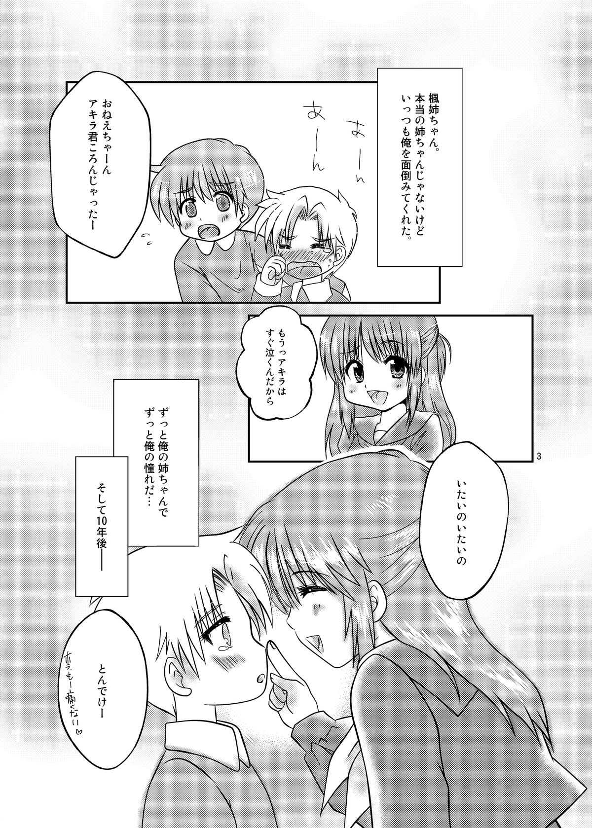 One More Time! Side B page 2 full
