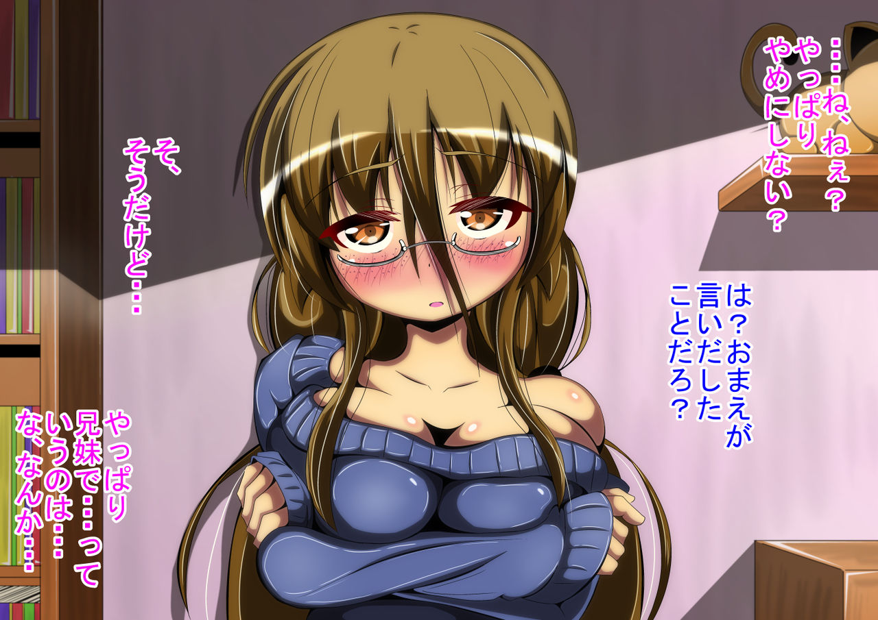Ore no Imouto wa Hatsujouki page 3 full