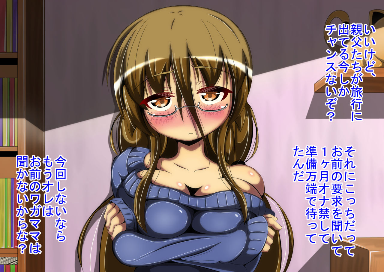 Ore no Imouto wa Hatsujouki page 4 full