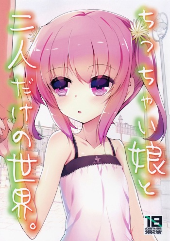 Chicchaiko to Futari dake no Sekai cover