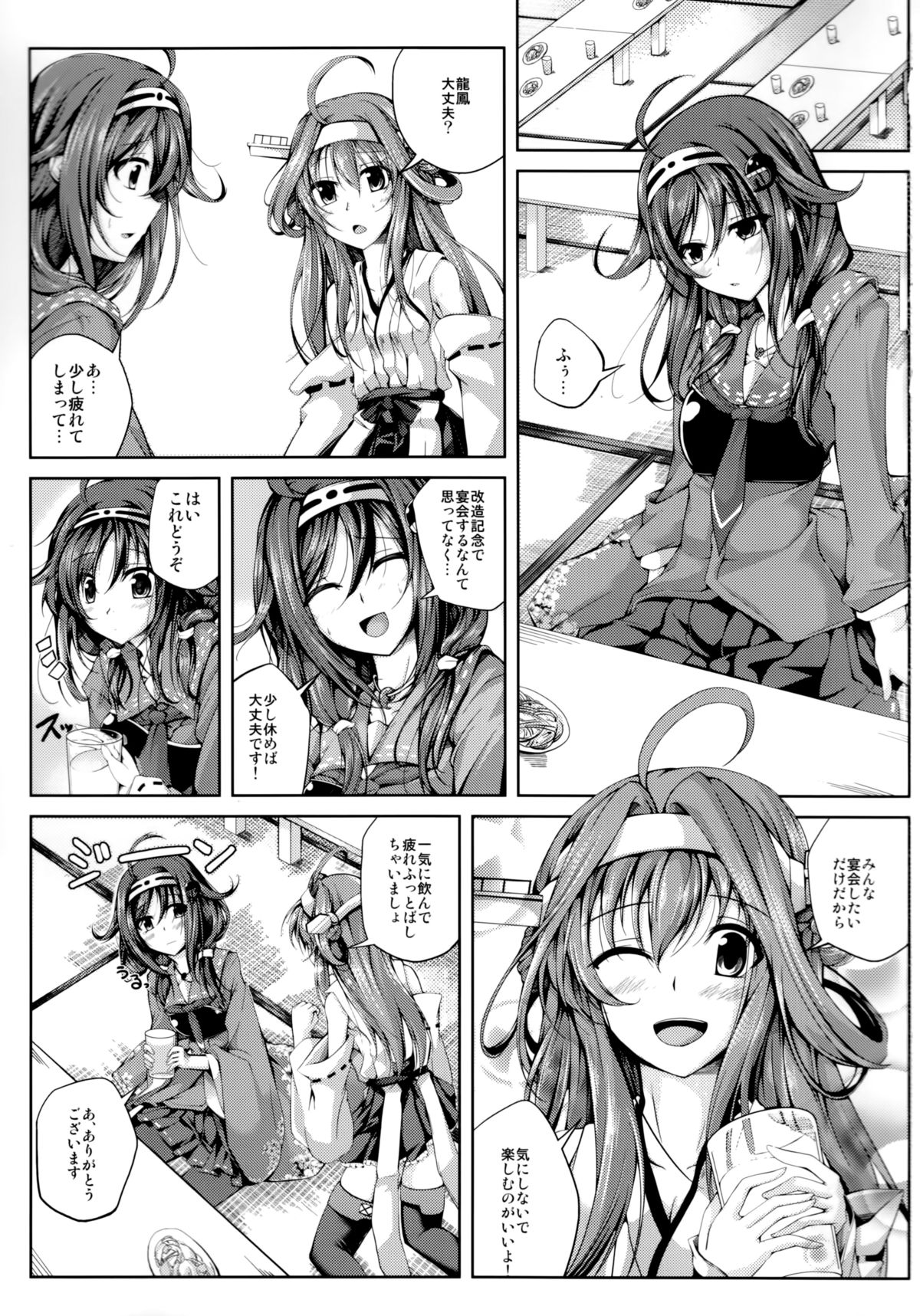 Koiiro Moyou 8 page 2 full