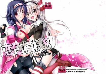 Koiiro Moyou 8 cover