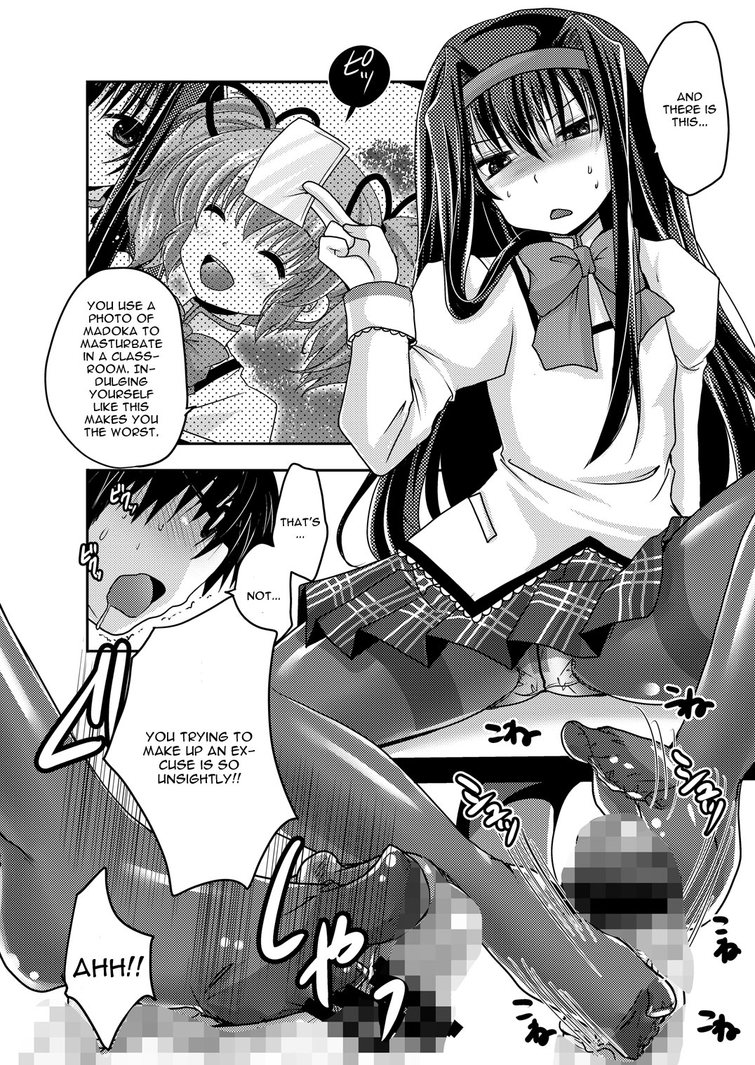 Homuhomu ni Buta o Miru youna Me de Mikudasarete Fumarete Ashikokisareru Hon page 6 full