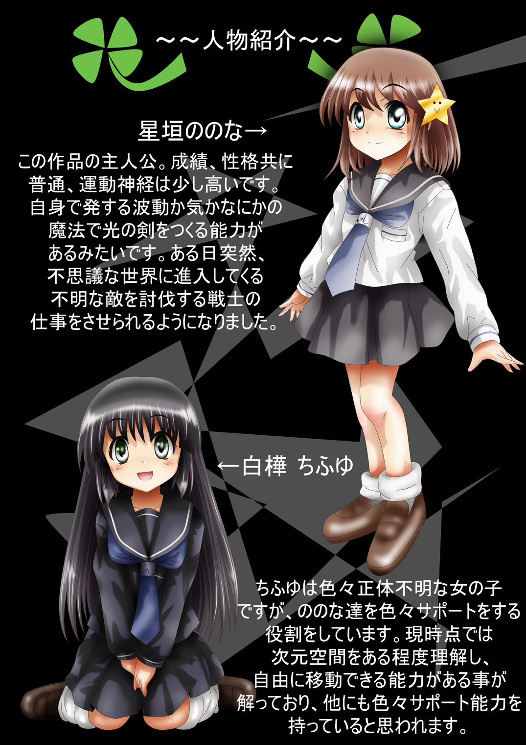 "Fushigi Sekai -Mystery World- Nonona 18" ~Nonona no Sekika Injoku Jigokukan to Chifuyu no Sainan~ page 8 full