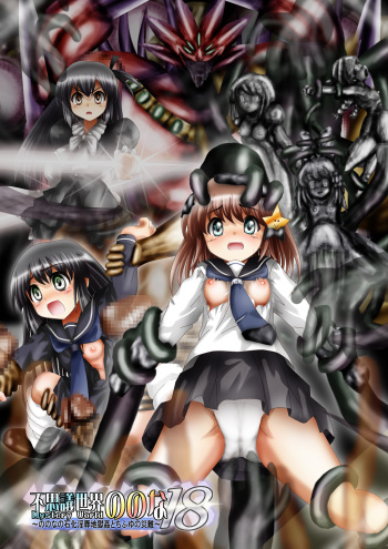 "Fushigi Sekai -Mystery World- Nonona 18" ~Nonona no Sekika Injoku Jigokukan to Chifuyu no Sainan~ cover