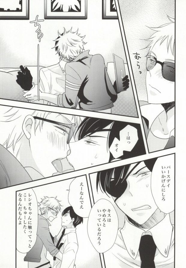 Icha Icha Paradise page 4 full