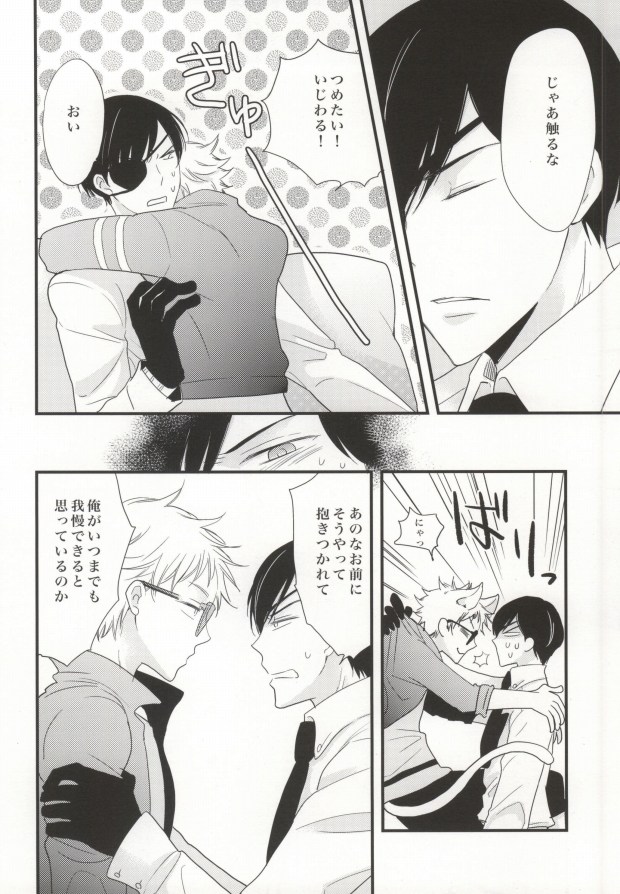 Icha Icha Paradise page 5 full