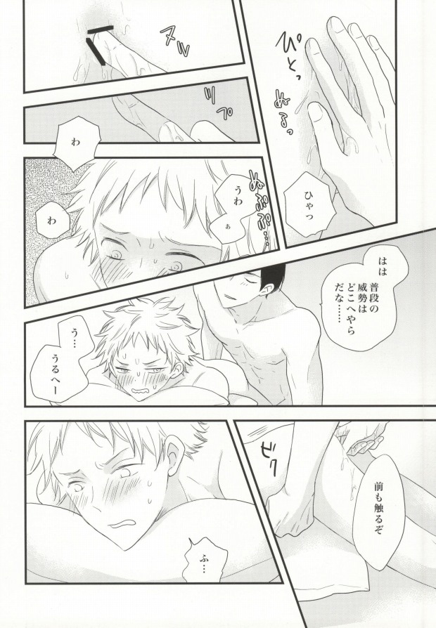 Icha Icha Paradise page 9 full