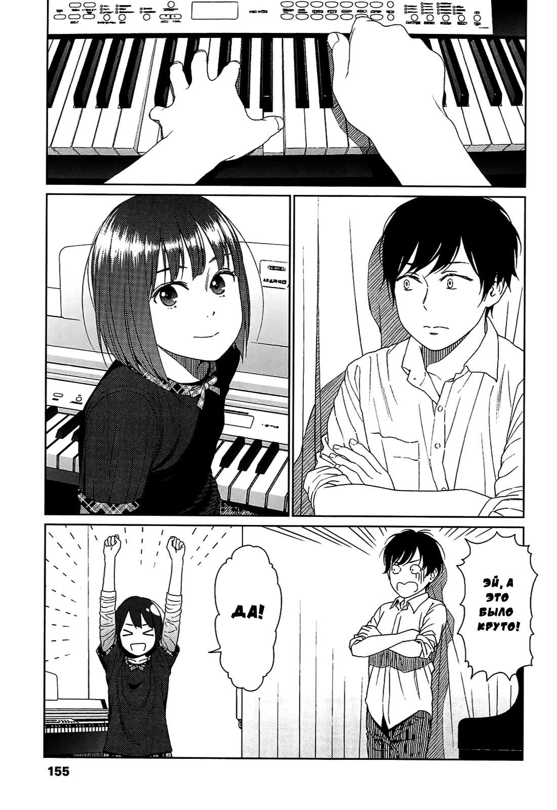 Joyful Girl Zenpen page 3 full