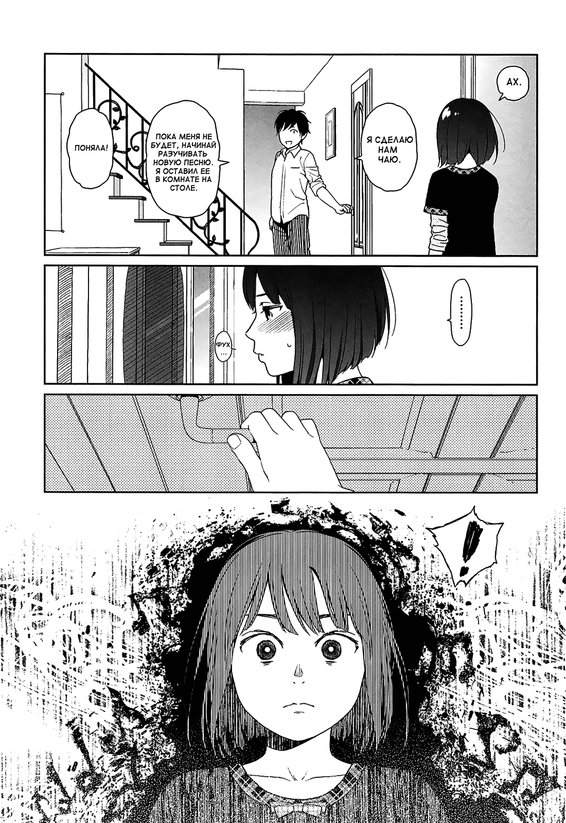 Joyful Girl Zenpen page 7 full