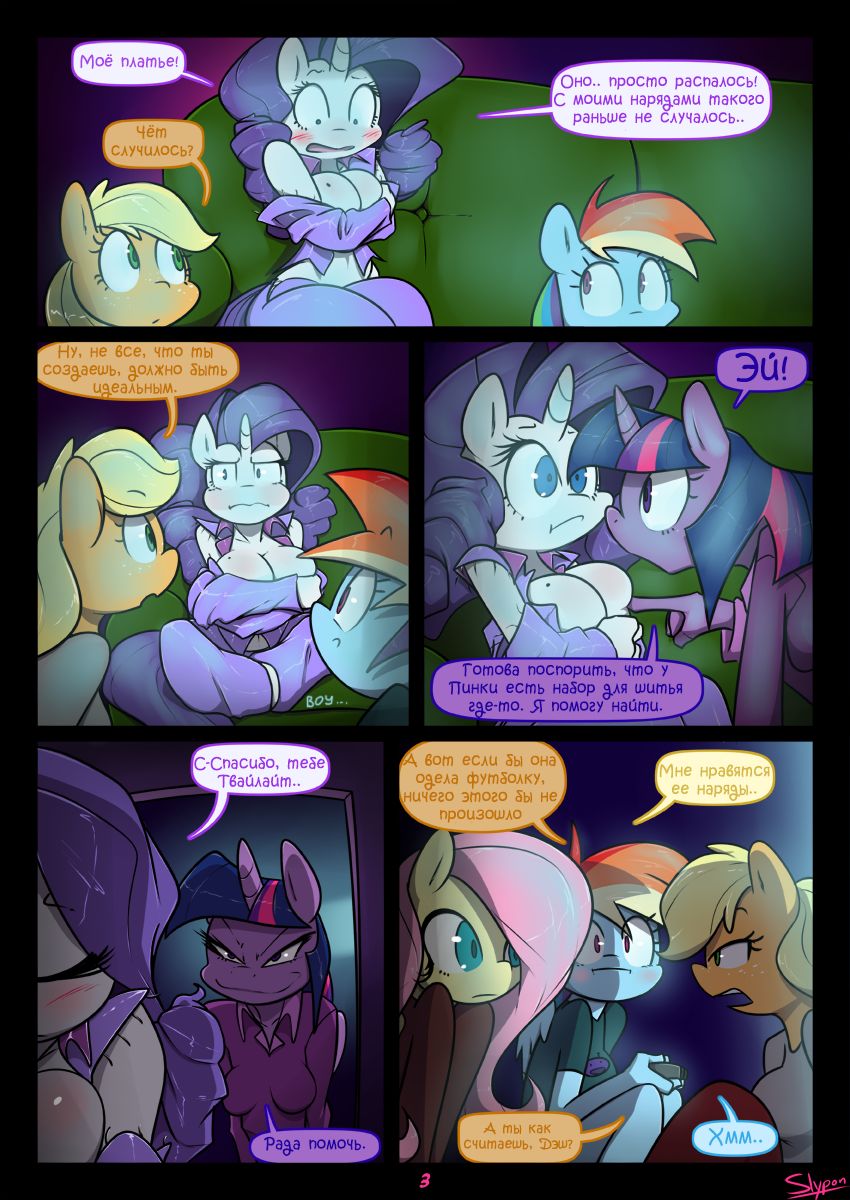 Night Mare  2 page 3 full