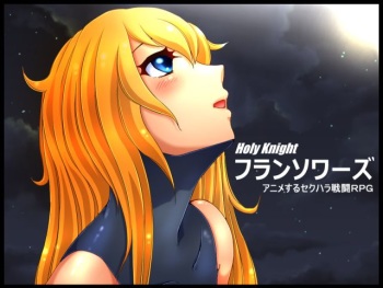Holy Knight Françoise cover