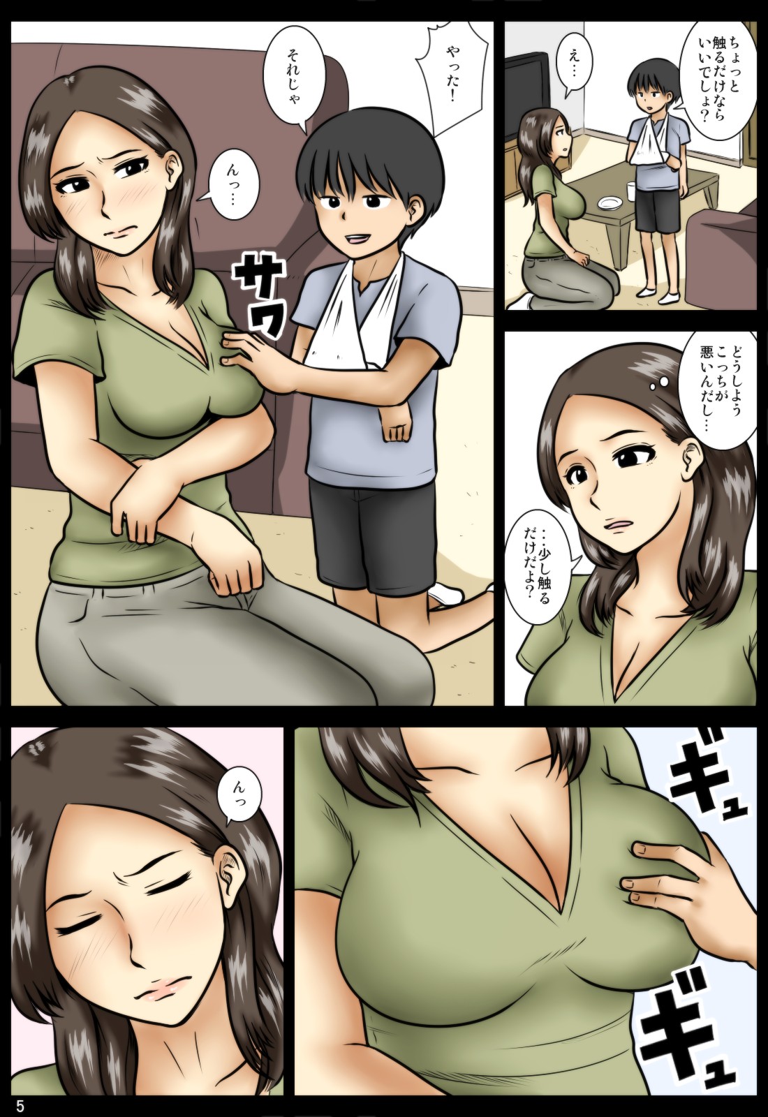 Shazai ni page 5 full