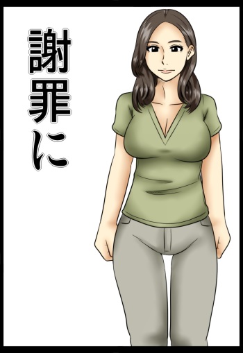 Shazai ni cover
