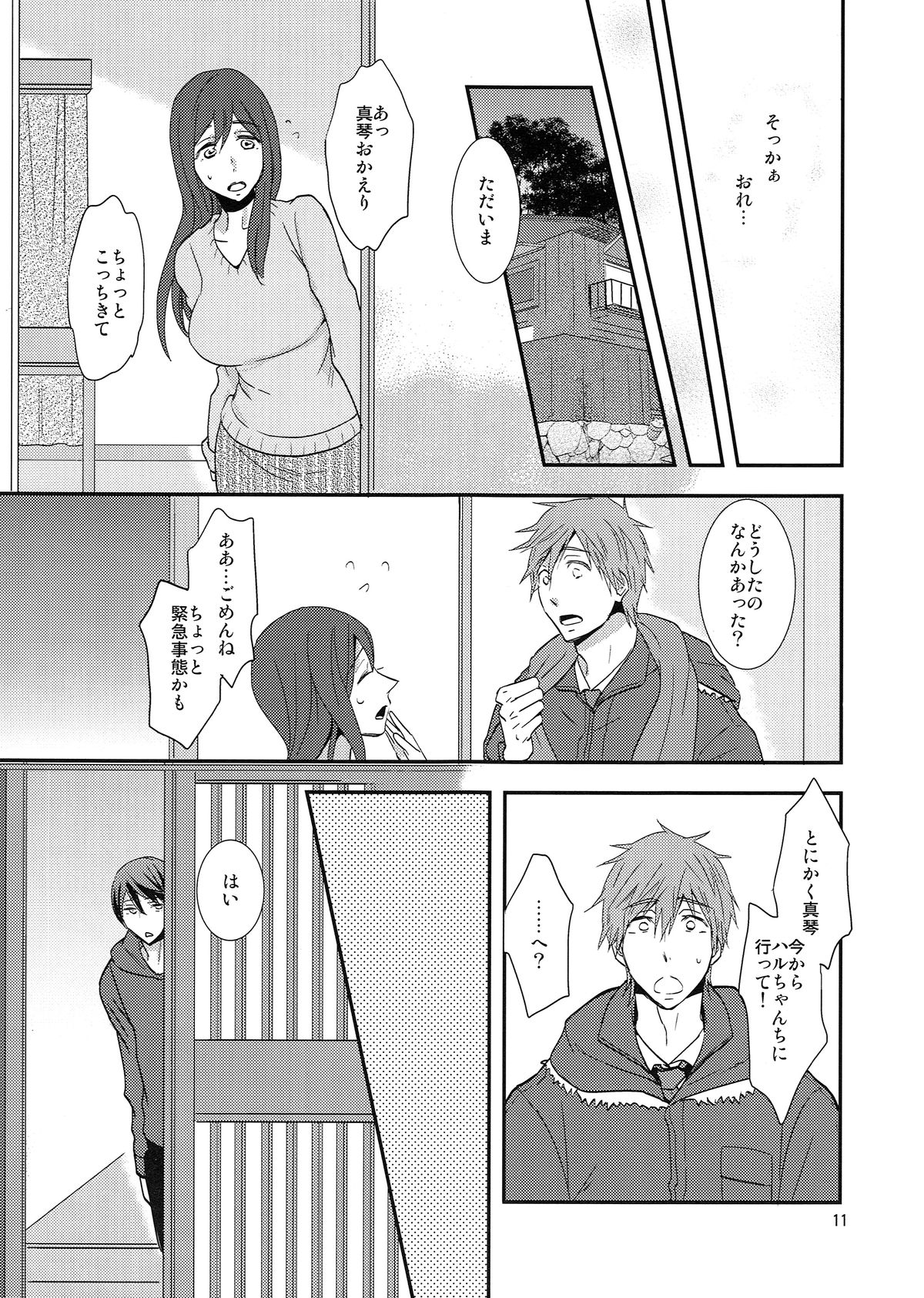 Winter in Heat page 10 full