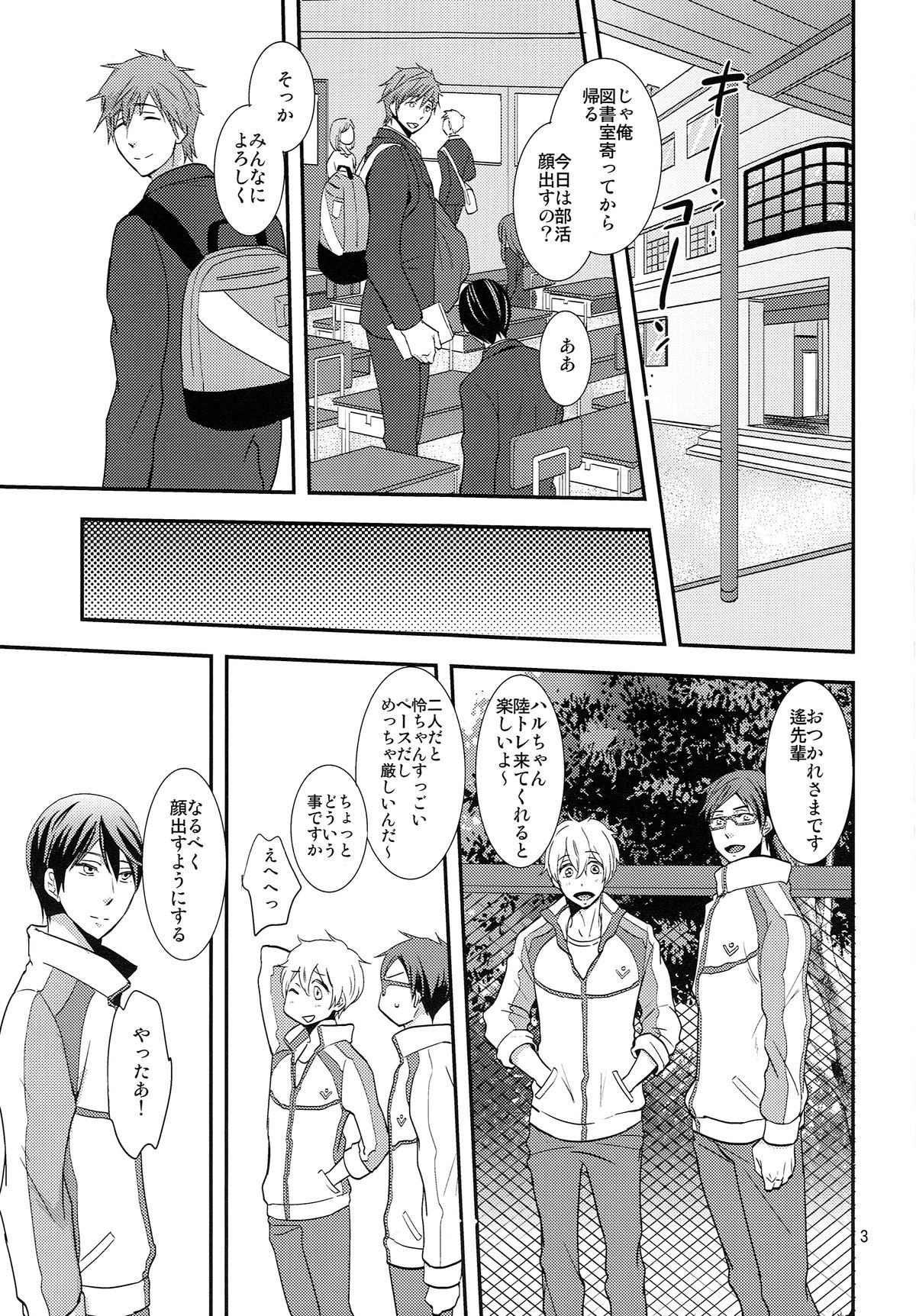 Winter in Heat page 2 full